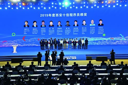 全球程序員節(jié)帶動西安軟件和信息技術服務產(chǎn)業(yè)發(fā)展