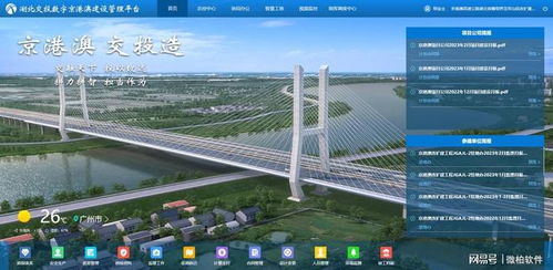 微柏助力智慧管理 京港澳高速湖北段獲央視 焦點(diǎn)訪談 聚焦報道