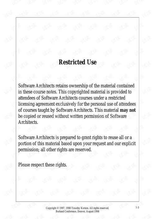 利用面向對象方法開發健壯的商業化軟件系統的過程