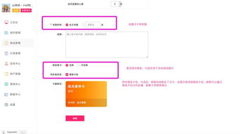 商品創(chuàng)建步驟 松原銷售軟件中次卡的使用指南（第四步）