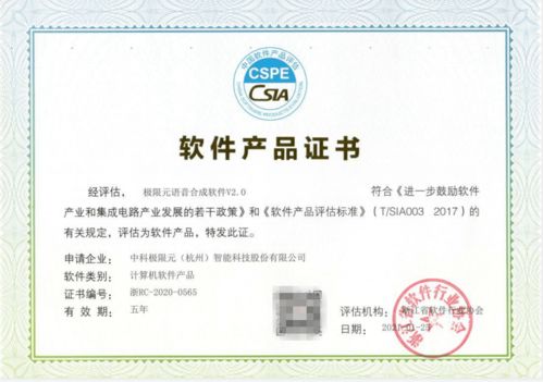 中科極限元榮獲軟件企業認證，核心技術產品獲多項軟件著作權認證，賦能松原軟件產業發展